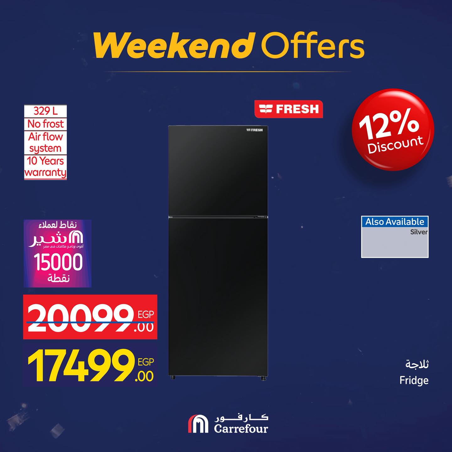 عروض كارفور من 2 يناير حتى 4 يناير 2026 page 5